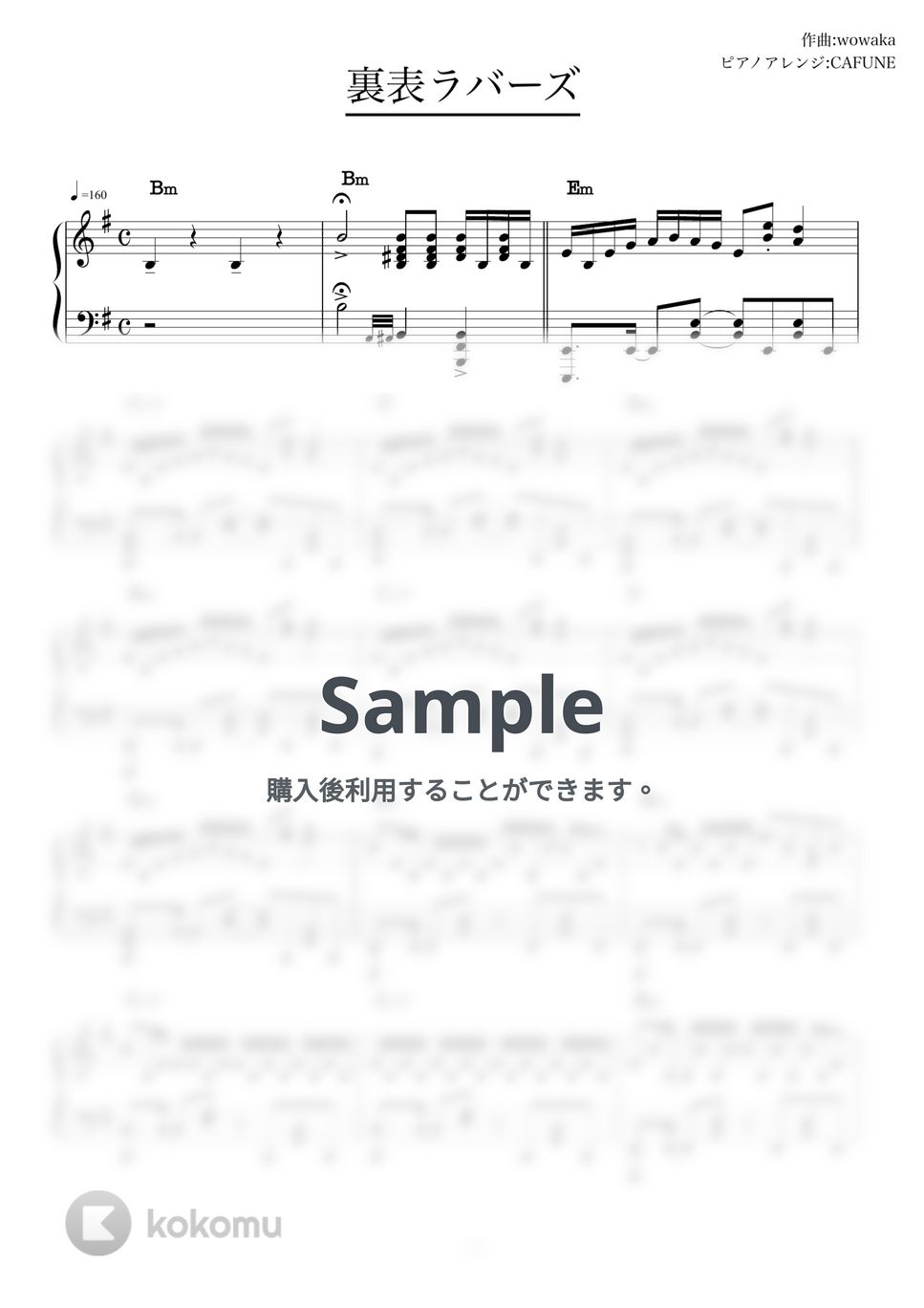 wowaka - 裏表ラバーズ (ピアノソロ//コード有/ボカロ) by CAFUNE-かふね-