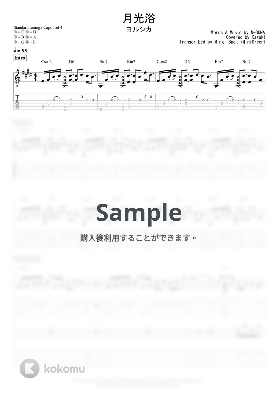 ヨルシカ - 月光浴 by Kazuki