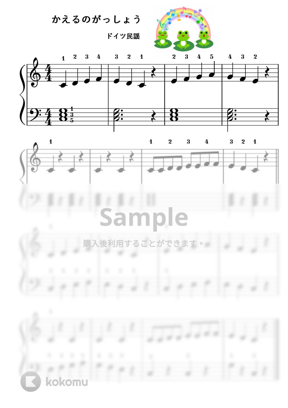 【ピアノ初級】かえるのがっしょう（かえるのうた） (童謡) by ピアノのせんせいの楽譜集