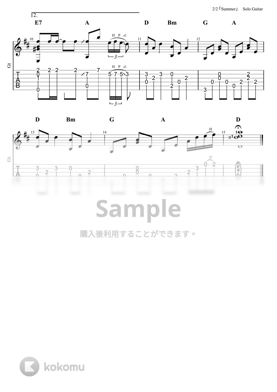 久石譲 - Summer（ソロギター 簡単アレンジ♪） by 杉山つよし