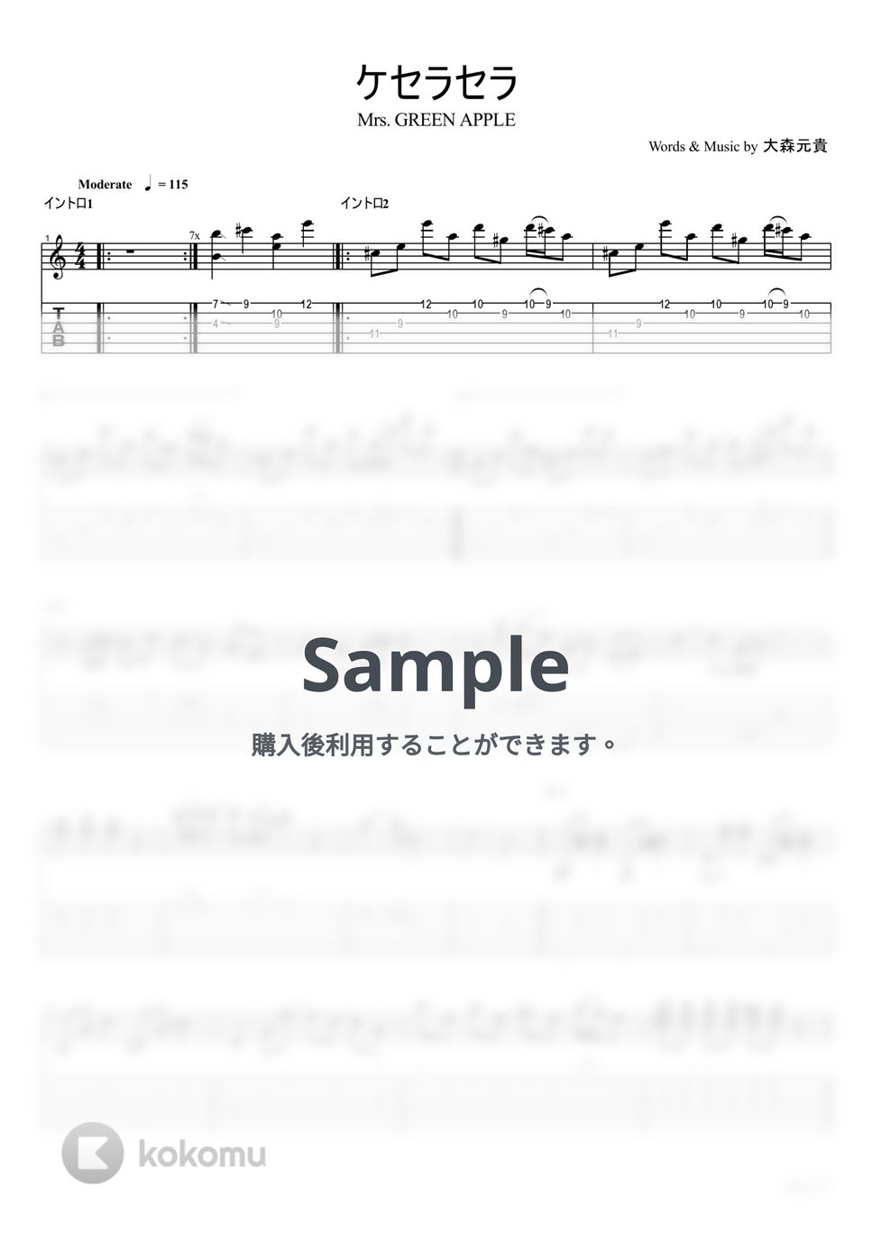 Mrs.GREEN APPLE - ケセラセラ【ギターTAB / リードパート】 by はちみつヨーグルト