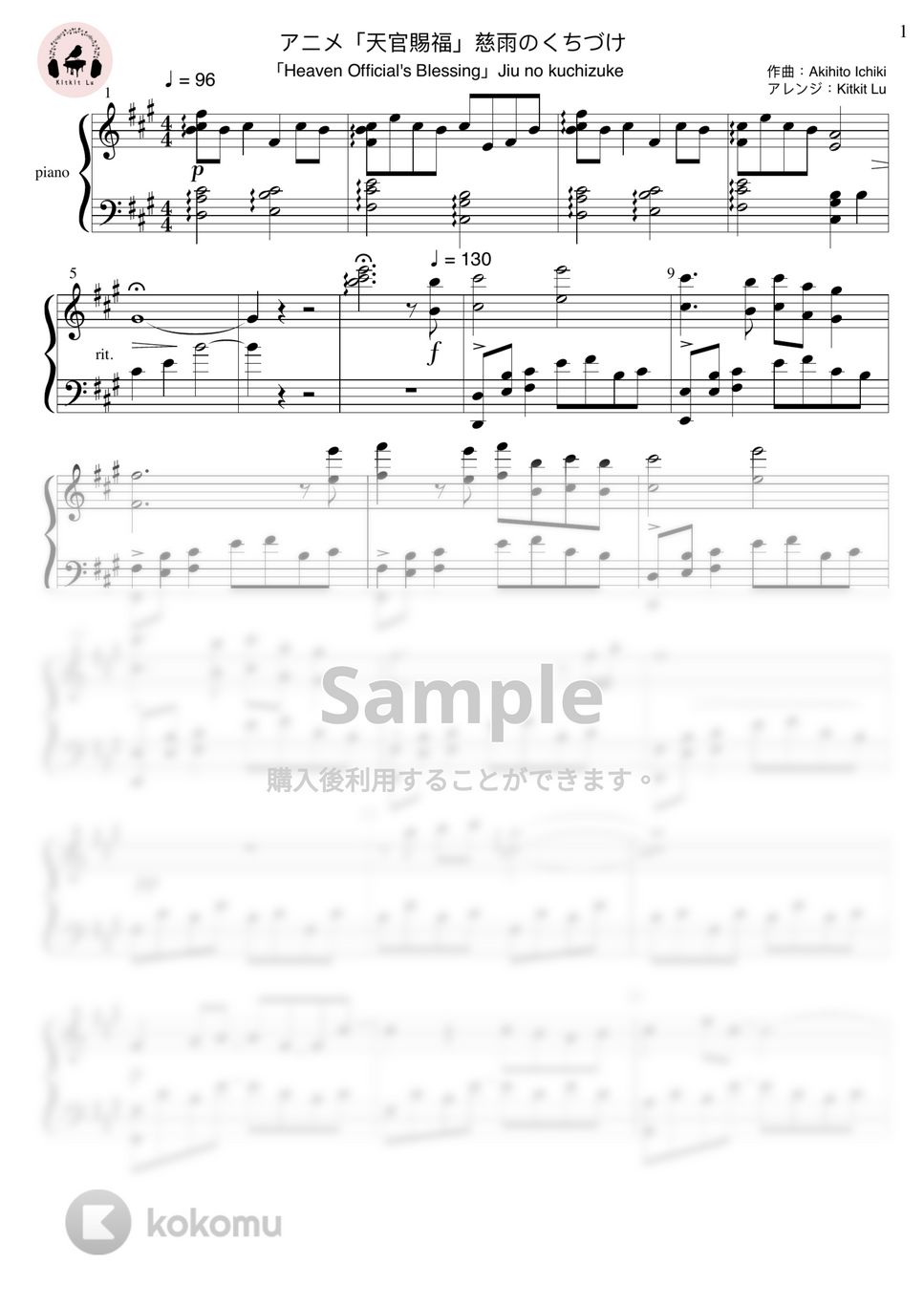 Akihito Ichiki - 慈雨のくちづけ (ピアノソロ) by Kitkit Lu