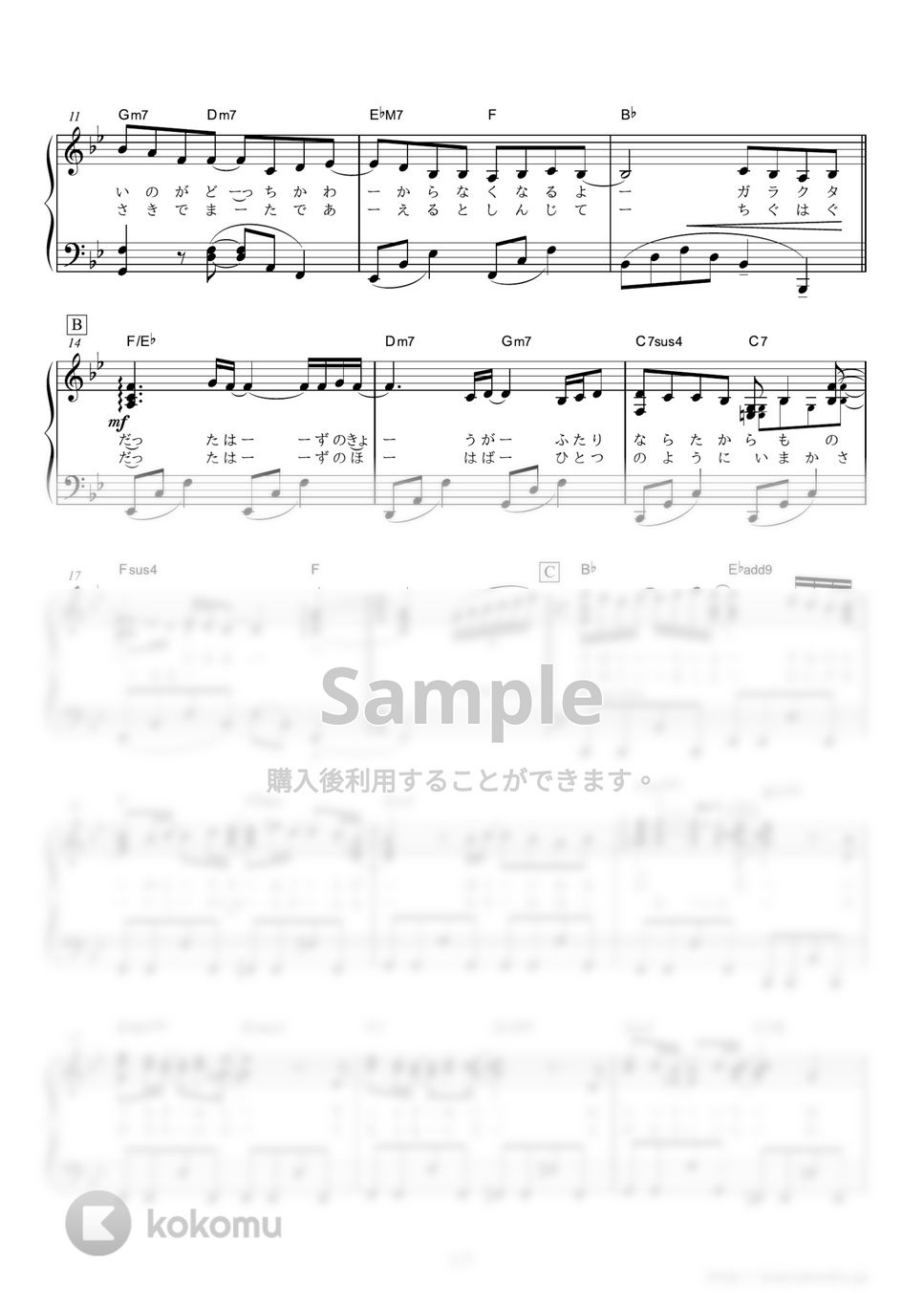 秦基博 - ひまわりの約束 (映画『STAND BY ME ドラえもん』主題歌) by ピアノの本棚