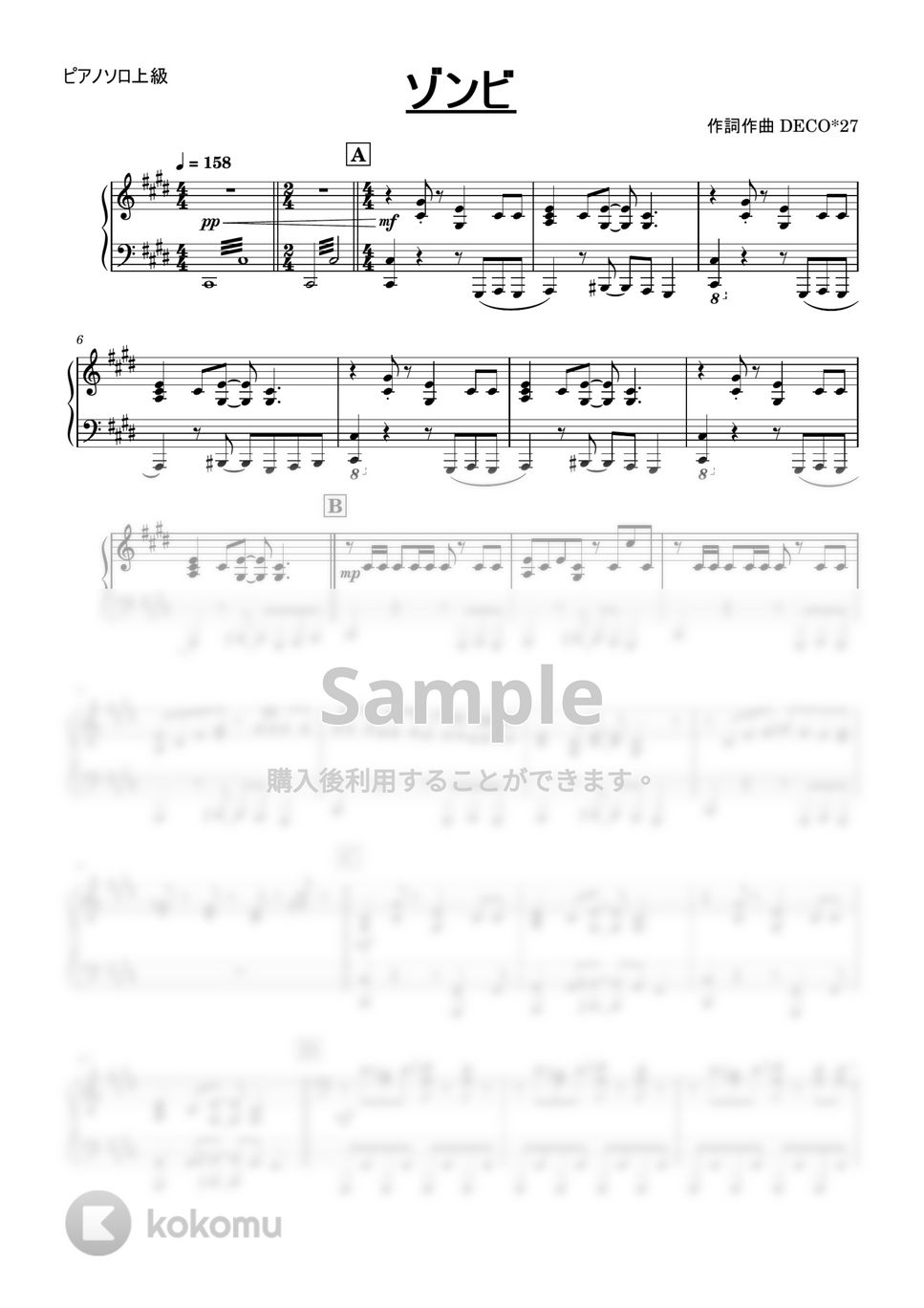 DECO*27 - ゾンビ ピアノ楽譜PDF | Niisan | Kokomu