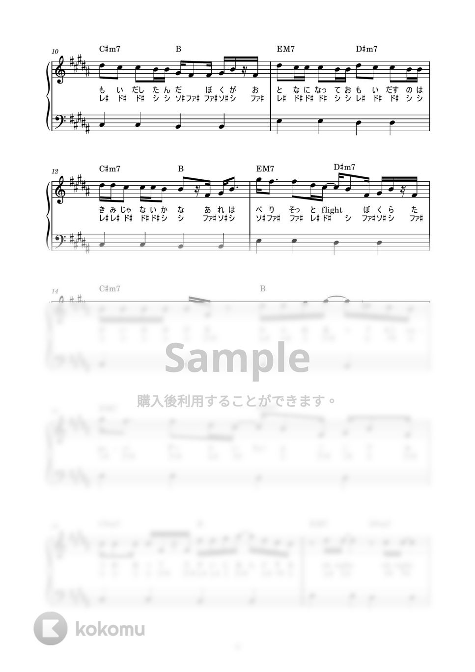 Vaundy - napori (かんたん / 歌詞付き / ドレミ付き / 初心者) by piano.tokyo