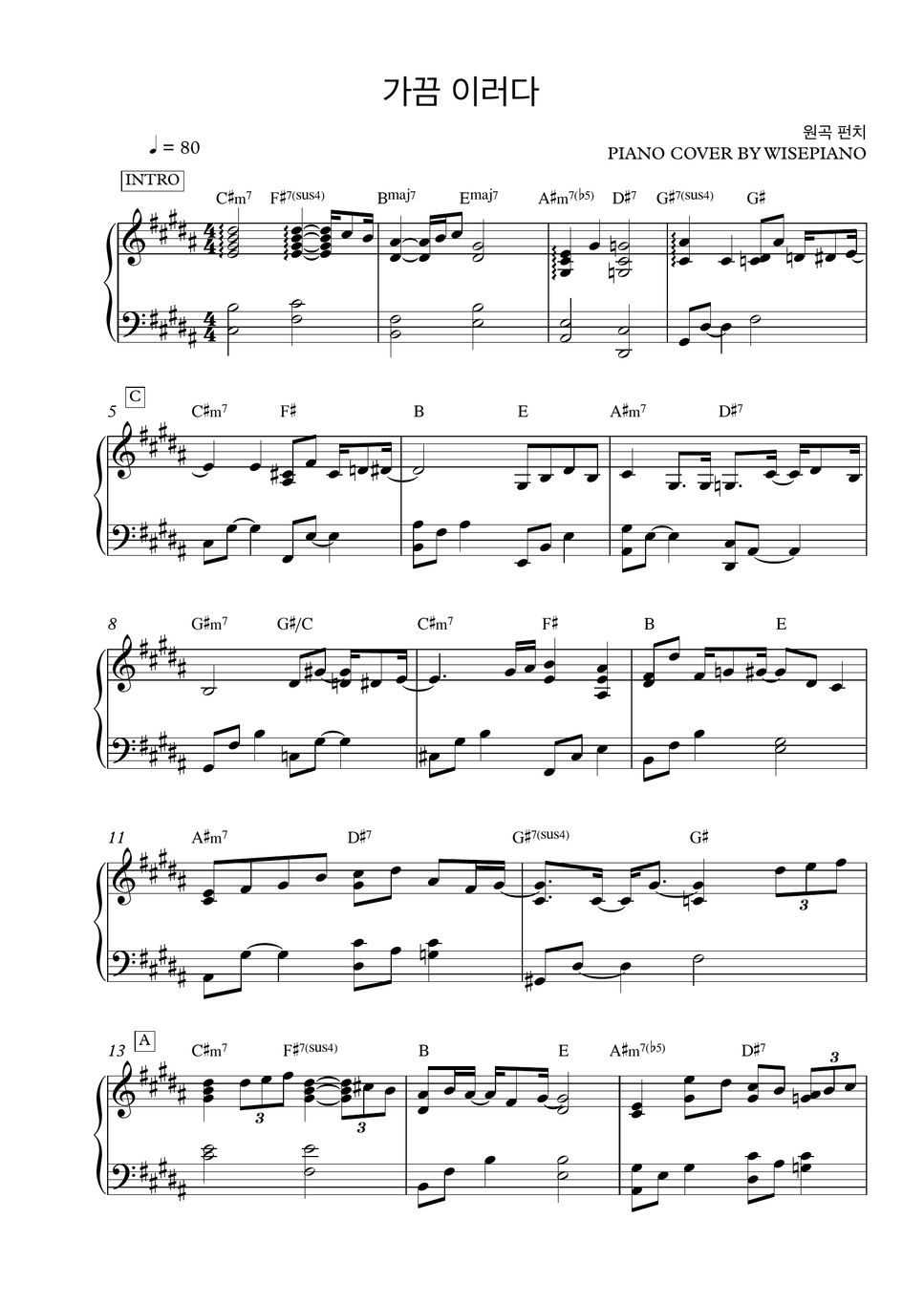 Punch(펀치) _ Sometimes(가끔 이러다) Piano Cover Sheets