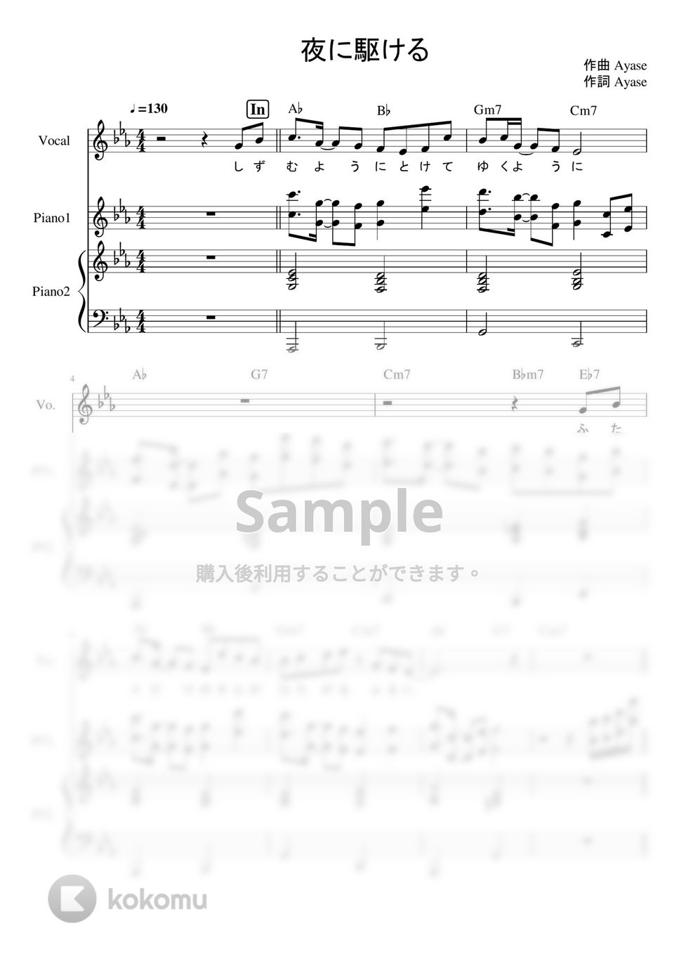 YOASOBI - ※Sample 「夜に駆ける」 ピアノパート(メロディ譜、コード、歌詞付き) by ましまし