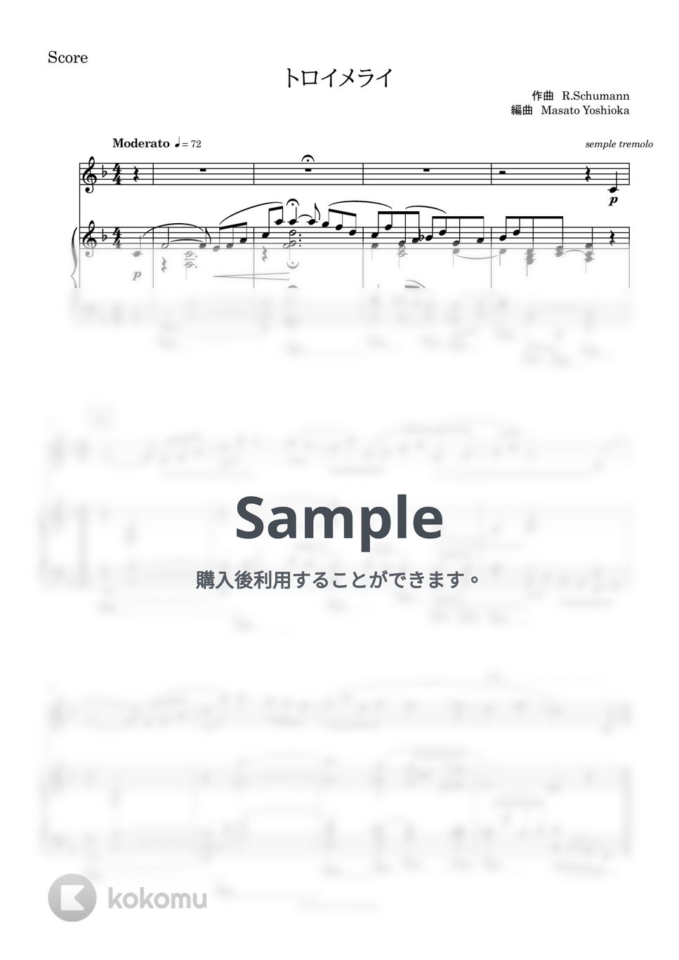 ロベルト・シューマン - トロイメライ (マリンバソロ/ピアノ伴奏/パート譜付き) by 吉岡雅人