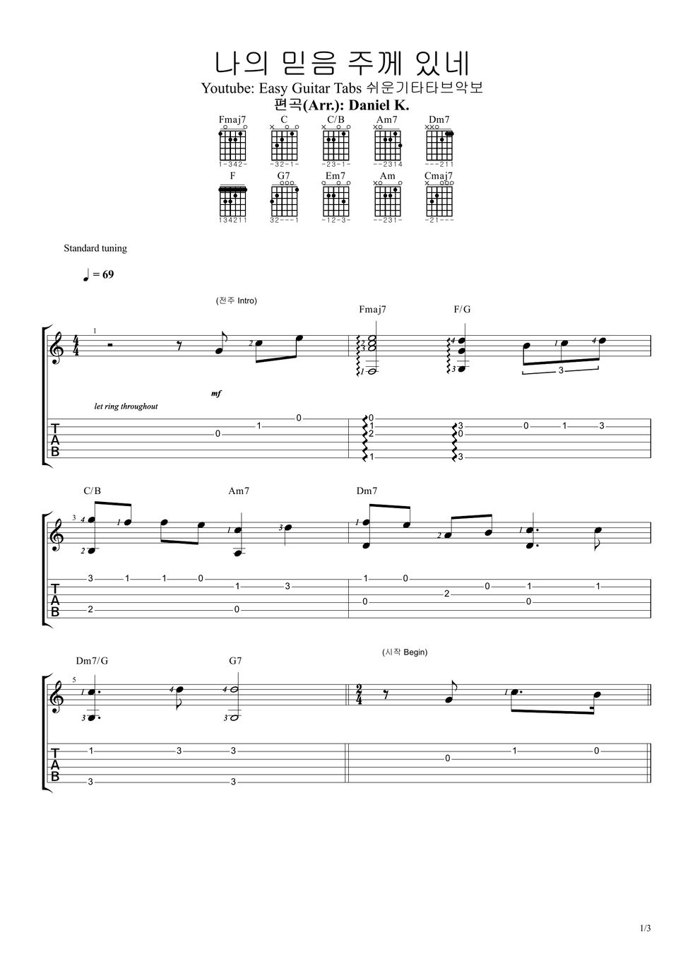 쉬운기타타브악보 - 나의 믿음 주께 있네 (Ccm) Sheets By Daniel K.