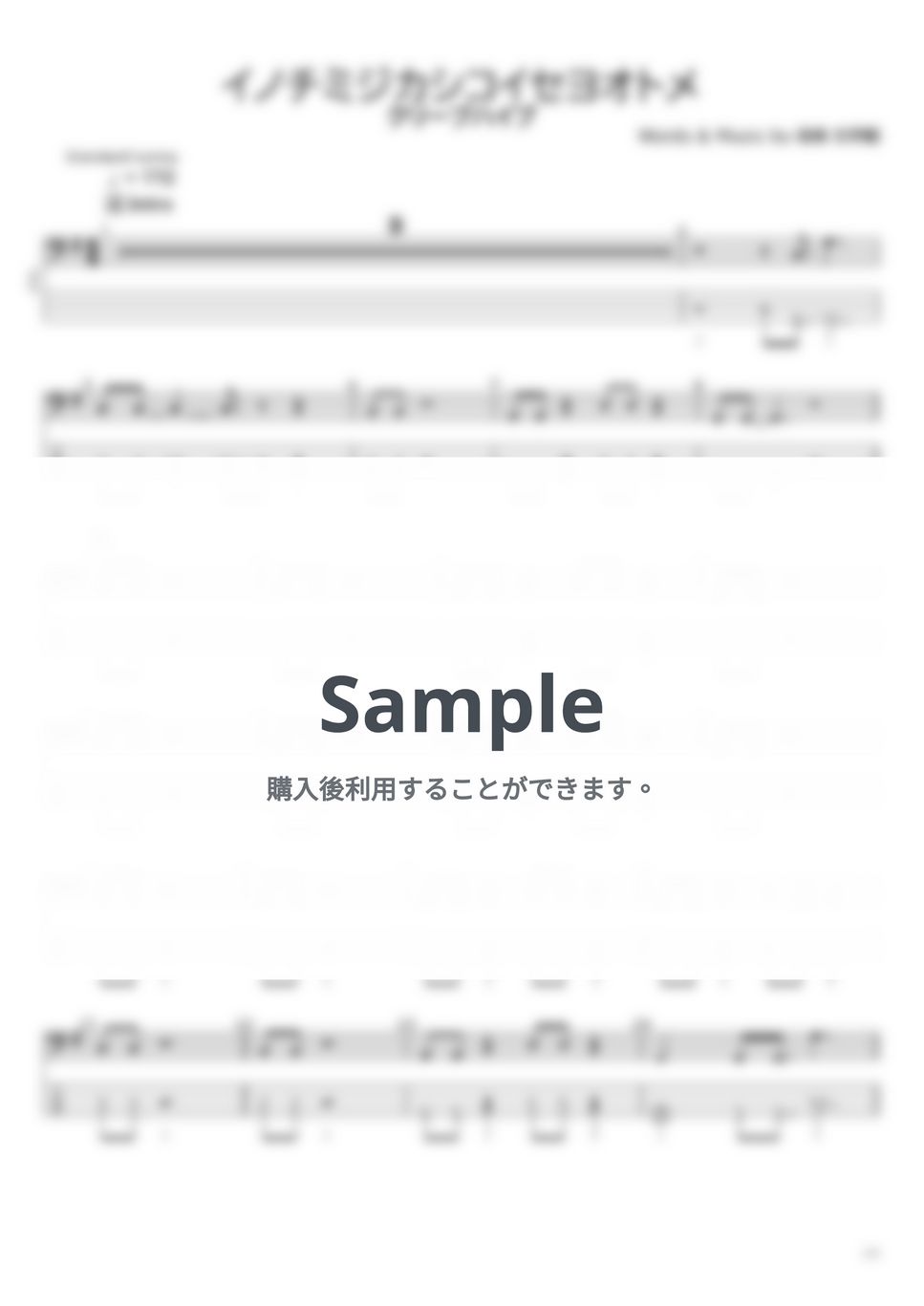 クリープハイプ - クリープハイプ ベースTAB譜面 10曲セット集Ⅰ by たぶべー