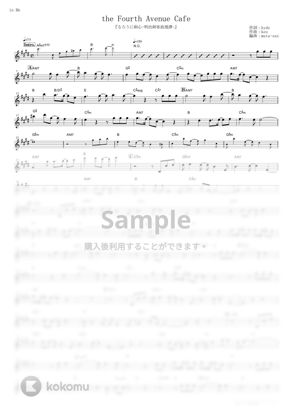 L'Arc〜en〜Ciel the Fourth Avenue Cafe ラルク the Fourth Avenue Cafe - EP - L'Arc〜en〜Cielのアルバム