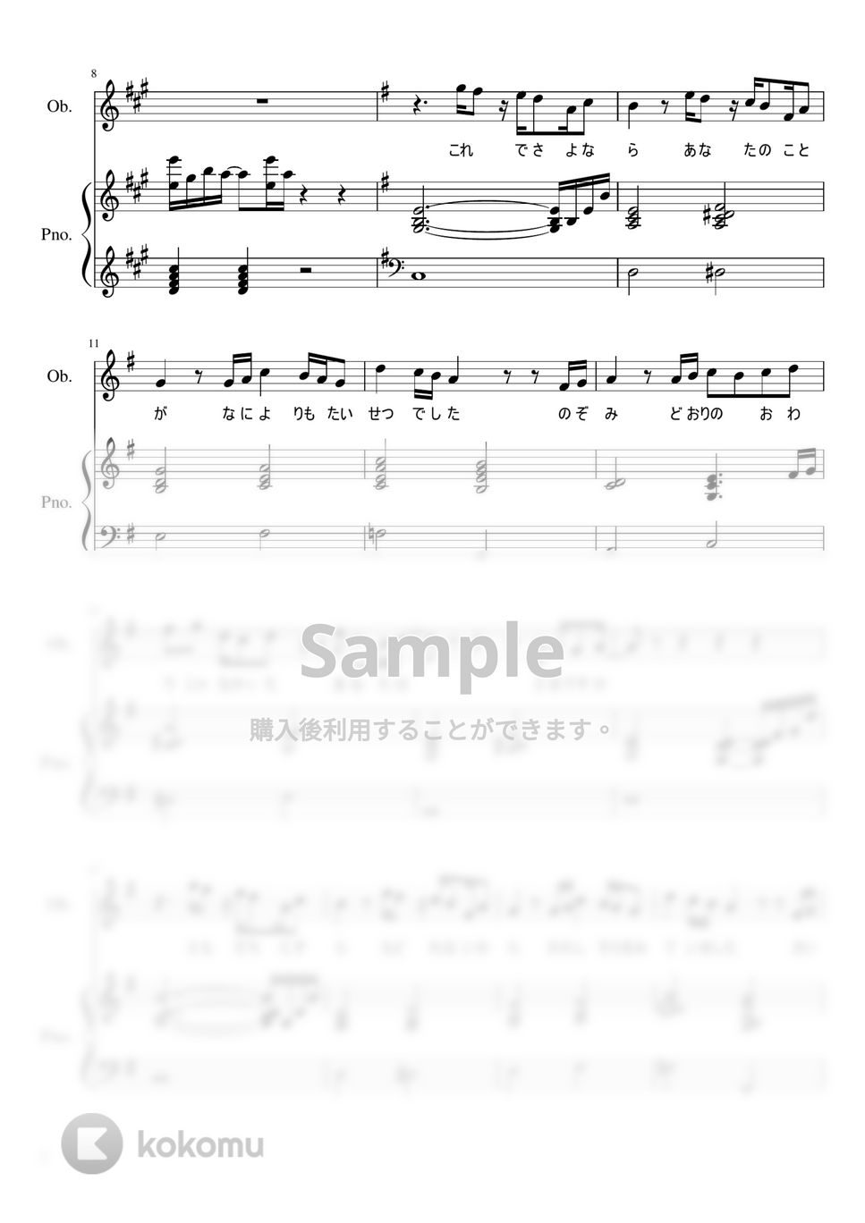 米津玄師 - Pale Blue (歌詞1番のみ) by 採譜