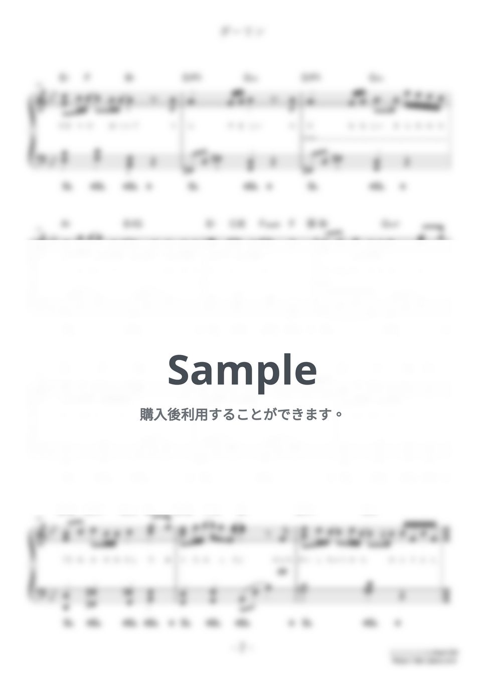 Mrs. GREEN APPLE - ダーリン (難易度:★★☆☆☆/歌詞・コード・ペダル付き/2024年『18祭』テーマソング) by Dさん