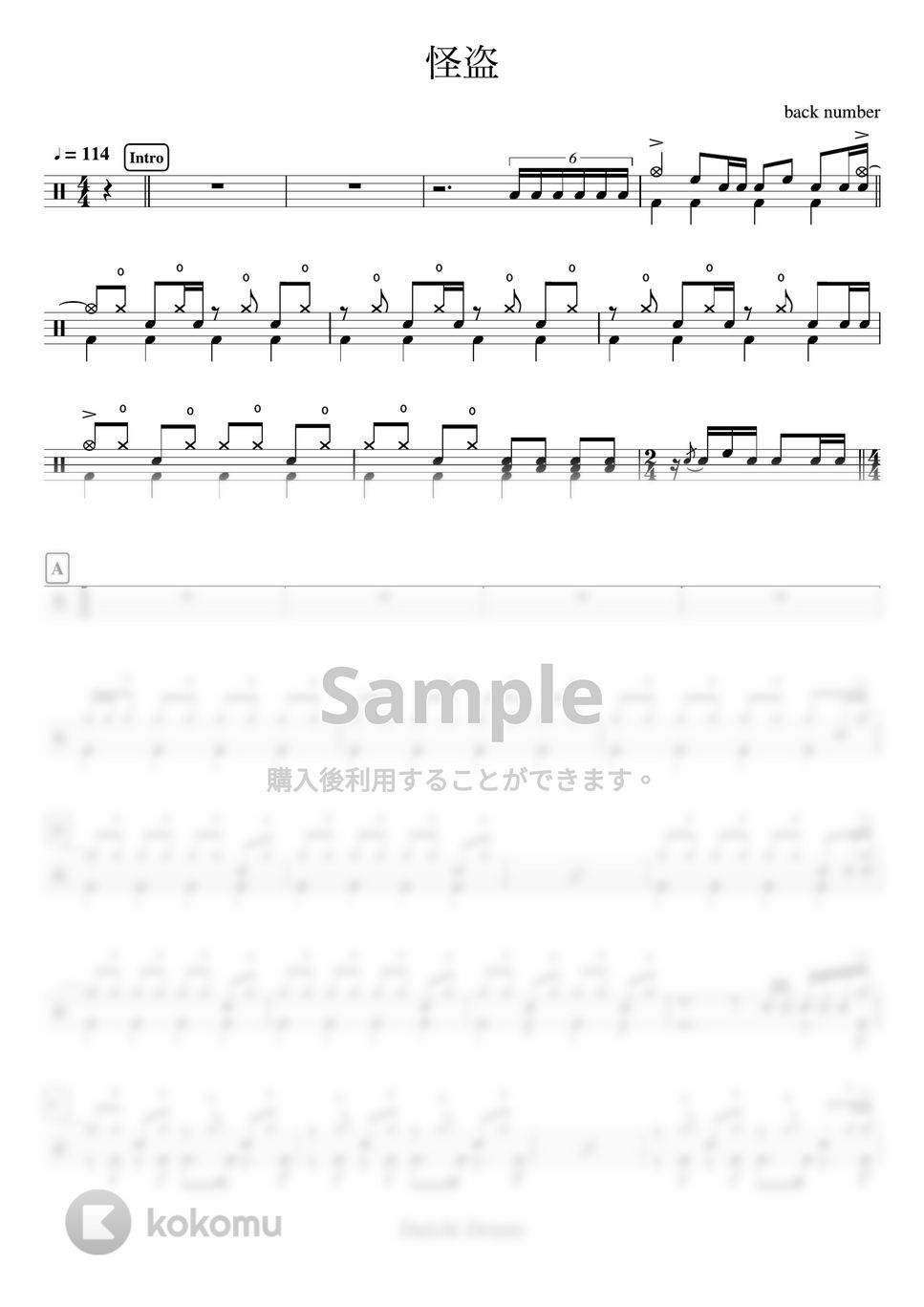 back number - 怪盗 by Daichi Drums