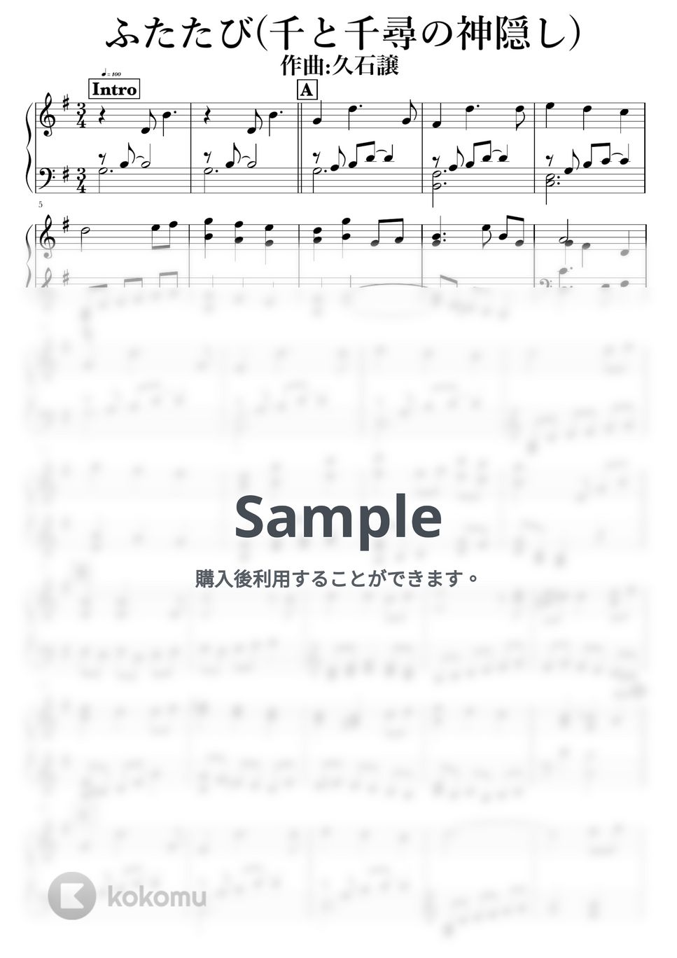 久石譲 - ふたたび by NOTES music