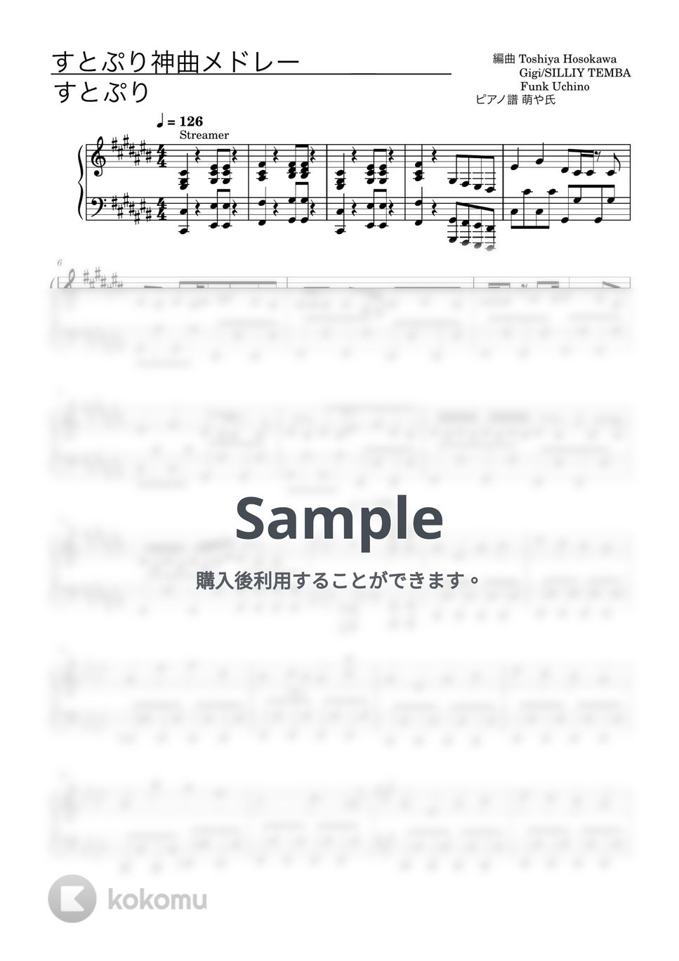 すとぷり - すとぷり神曲メドレー (ピアノソロ譜) by 萌や氏
