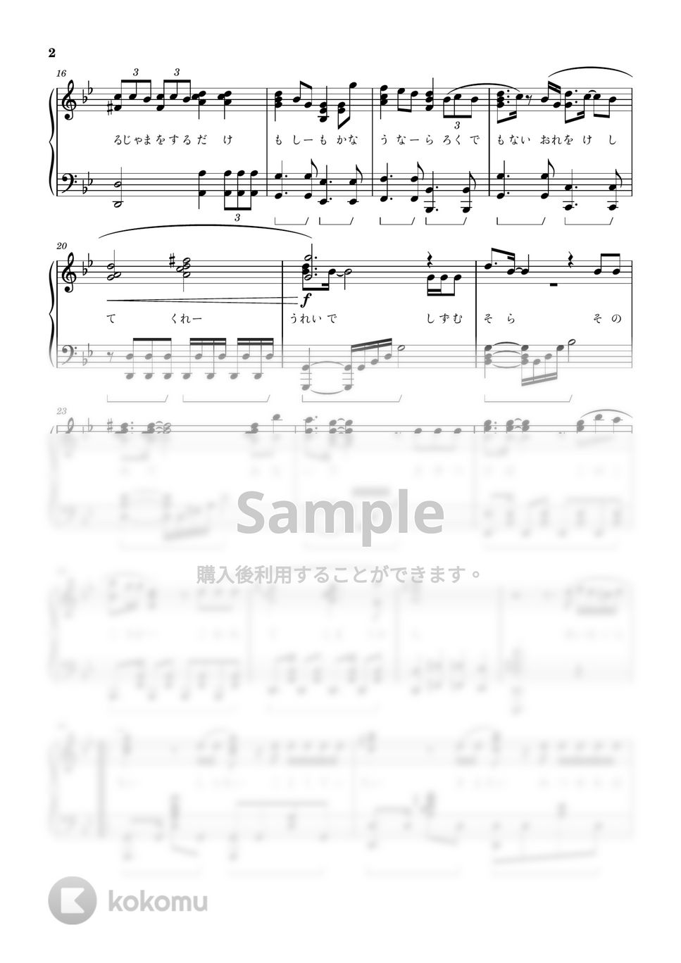 King&Prince - ツキヨミ (ピアノソロ/アイドル/ジャニーズ) by ジャニーズぴあのちゃんねる。