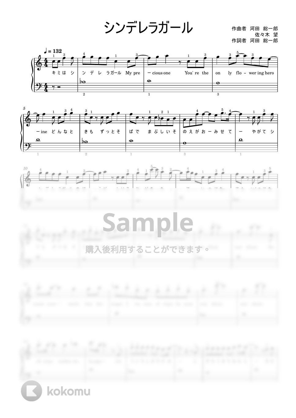 King＆Prince - シンデレラガール (もっと簡単にすぐ弾ける) by すいすいかんたんピアノ