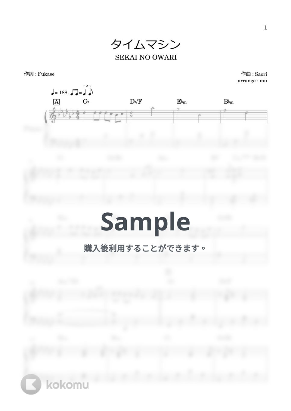 SEKAI NO OWARI - タイムマシン (赤ずきん、旅の途中で死体と出会う 主題歌) by miiの楽譜棚