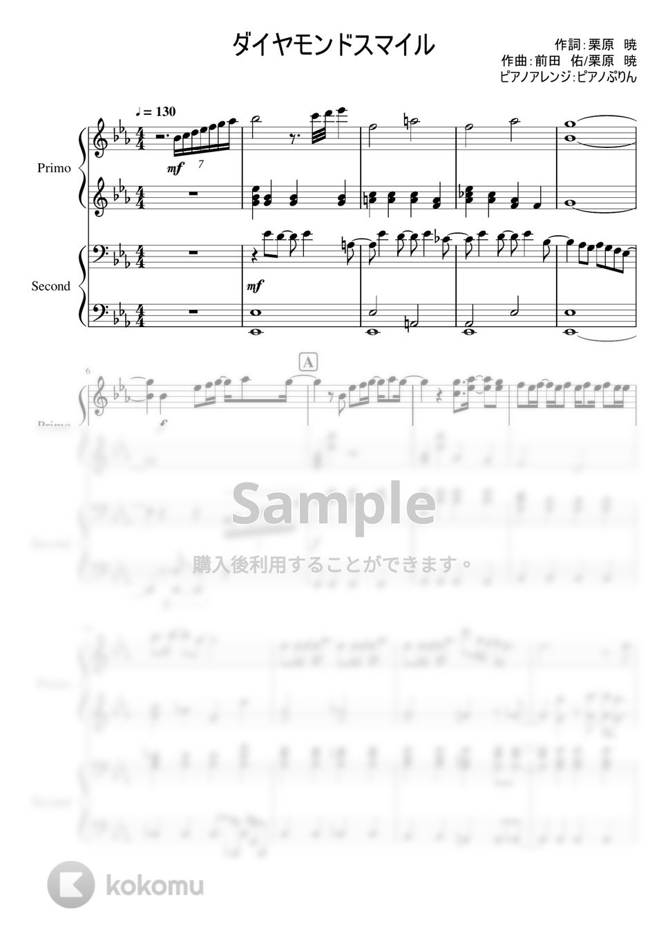 なにわ男子 - ダイヤモンドスマイル (1stアルバム「1st Love」収録曲。) by ピアノぷりん