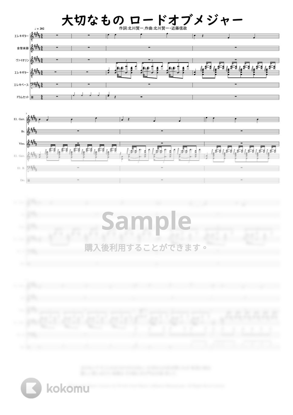 ロードオブメジャー 作詞：北川賢一 作曲：近藤信政 - 大切なもの by Mitsuru Minamiyama