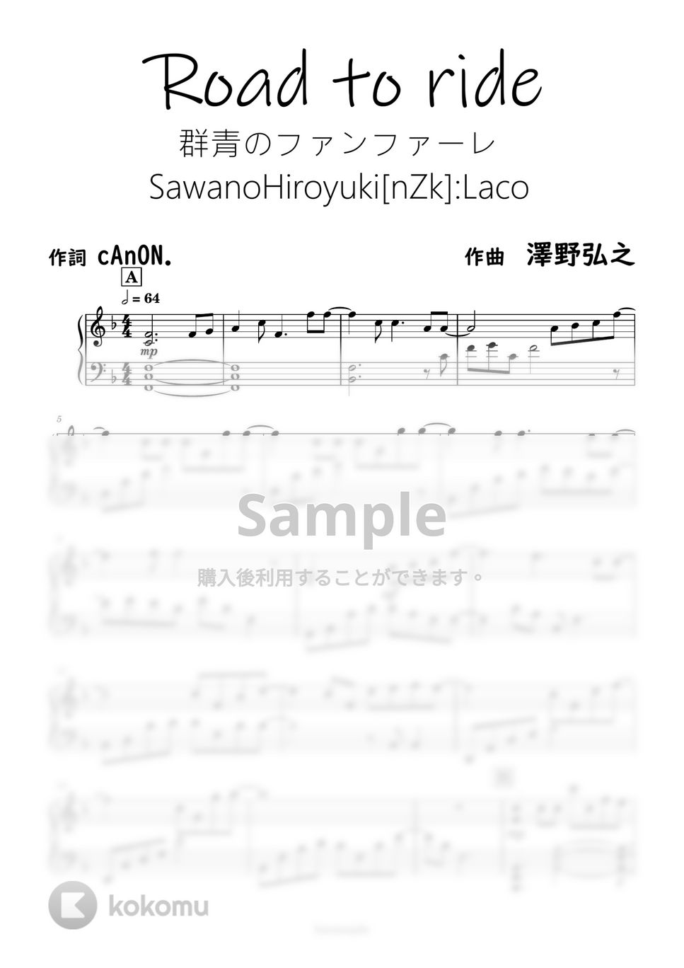 群青のファンファーレ - Roads to Ride<LCv> (澤野弘之) by harmony piano