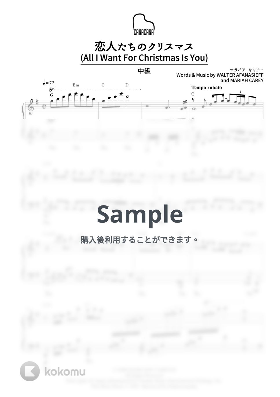 マライア・キャリー - All I Want For Christmas Is You (恋人たちのクリスマス) (中級) by CANACANA family