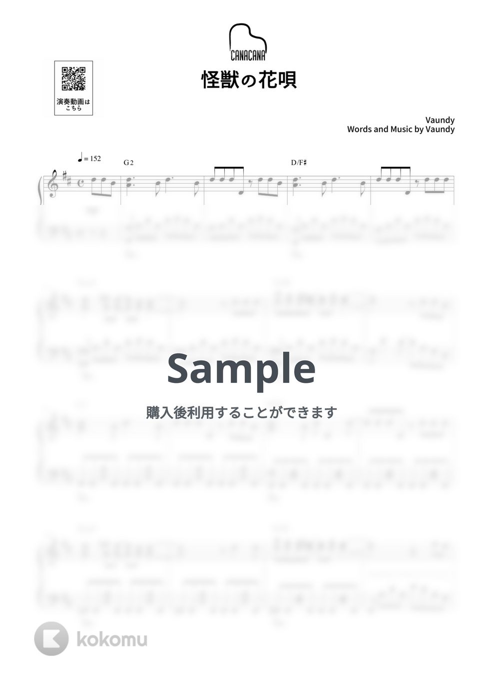 Vaundy - 怪獣の花唄 by CANACANA family