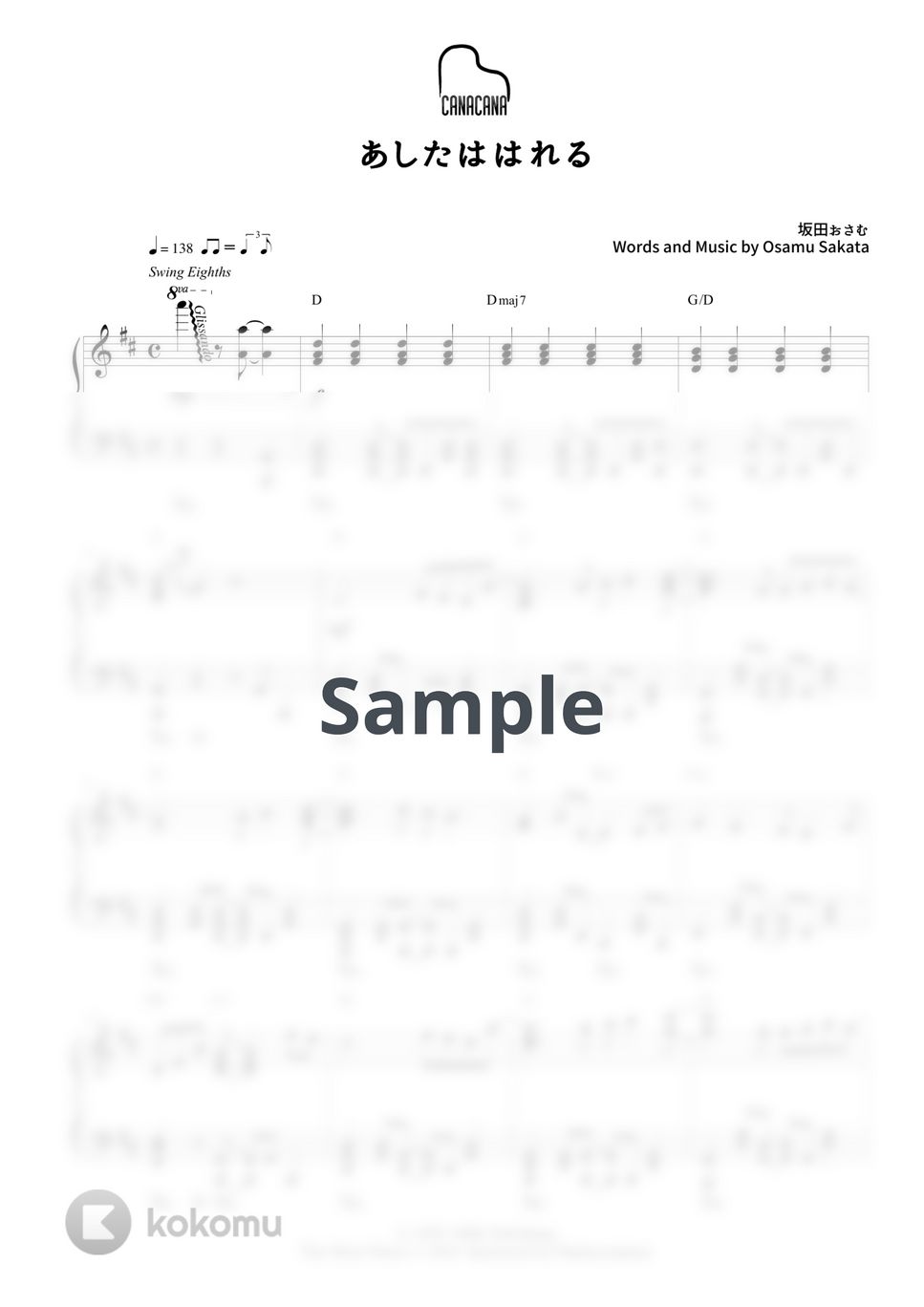 坂田おさむ - あしたははれる by CANACANA family