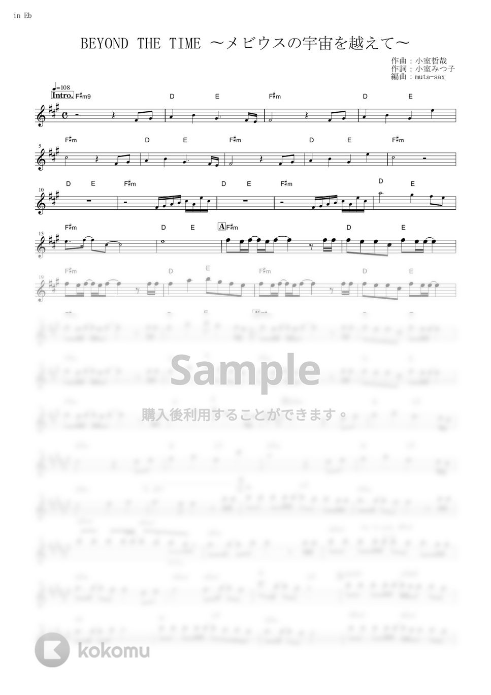 TM Network - BEYOND THE TIME 〜メビウスの宇宙を越えて〜 (『機動戦士ガンダム 逆襲のシャア』 / in Eb) by muta-sax