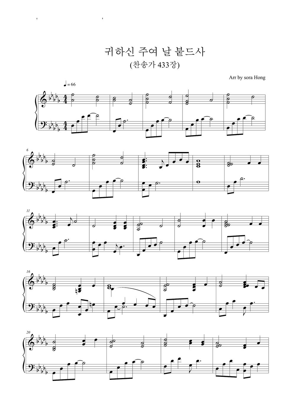찬송가433장 - 귀하신 주여 날 붙드사(Nearer, Still Nearer) (피아노연주) Partitura By Sora Hong