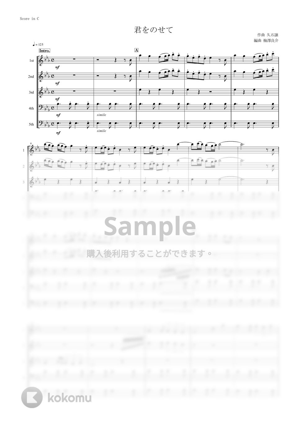 天空の城ラピュタ - 君をのせて (管楽器5重奏) by muta-sax