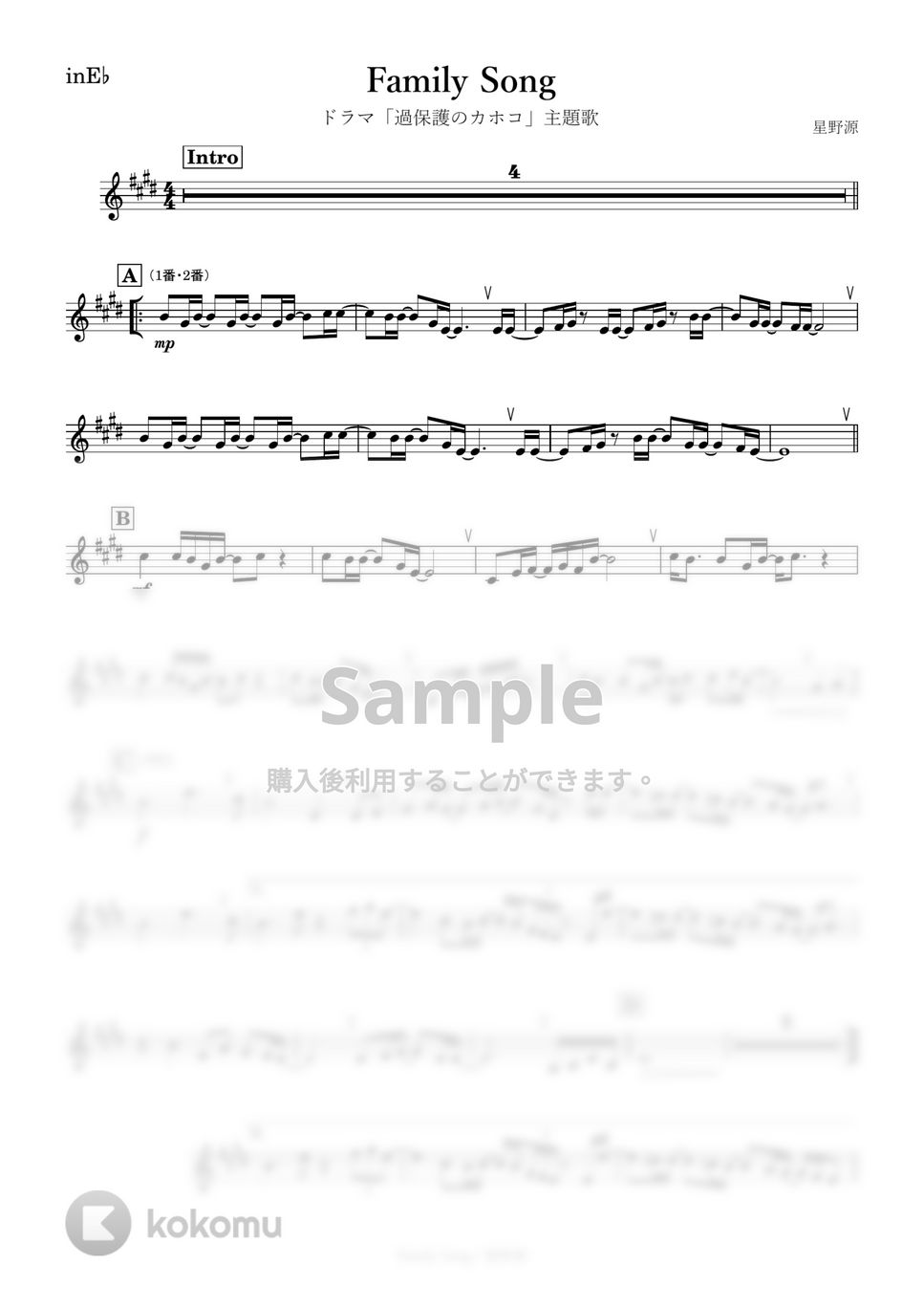 星野源 - Family Song (E♭) by kanamusic