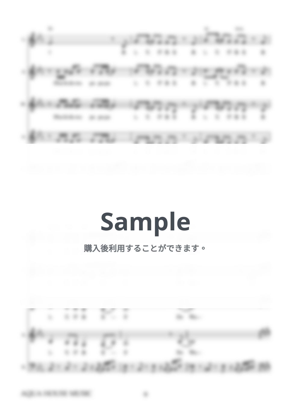 坂本 九 - 明日があるさ (アカペラ楽譜＋練習音源セット販売) by 飯田 亜紗子