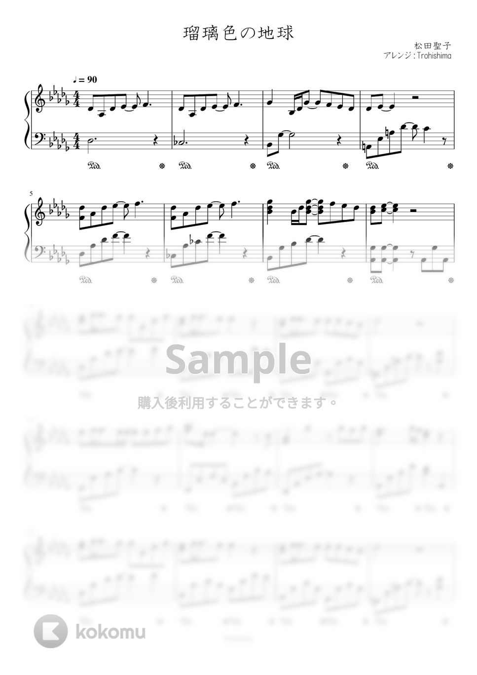 松田聖子 - 瑠璃色の地球 (映画「打ち上げ花火、下から見るか？横から見るか？」劇中歌) by Trohishima