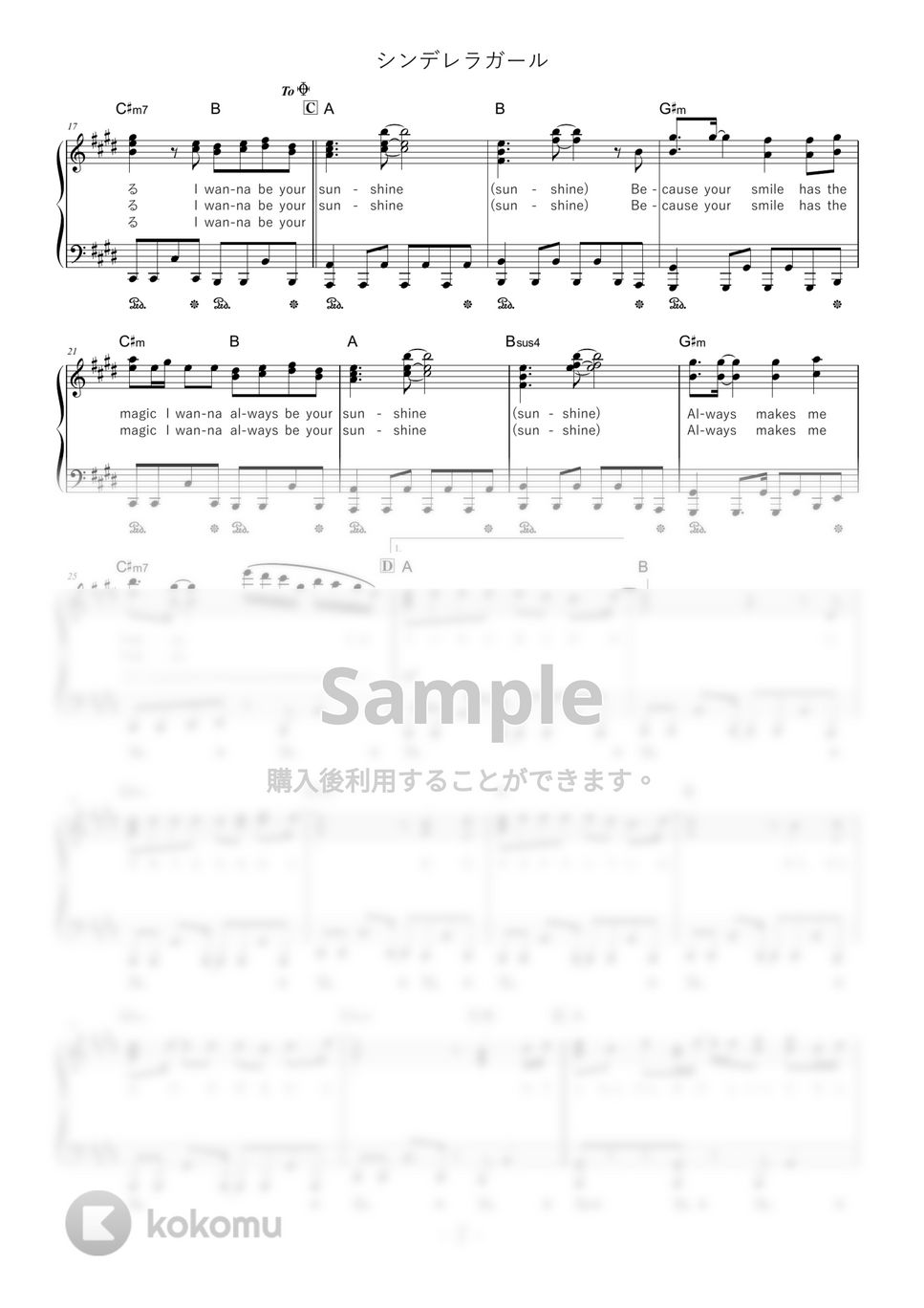 King & Prince - シンデレラガール (難易度：★★★★☆/歌詞・コード・ペダル付き) by Dさん