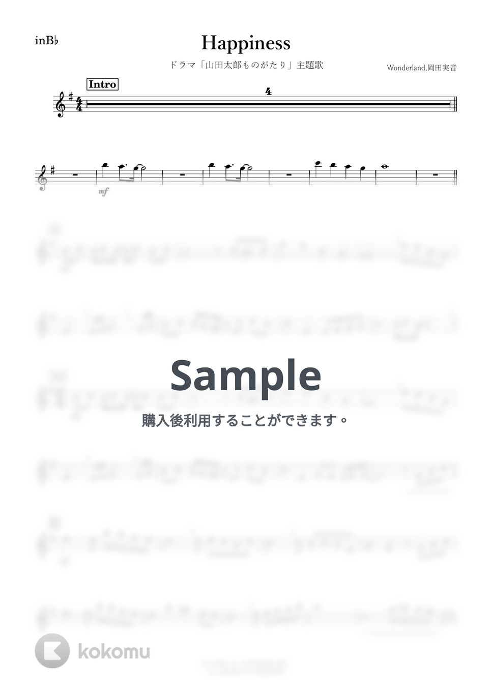 嵐 - Happiness (B♭) by kanamusic