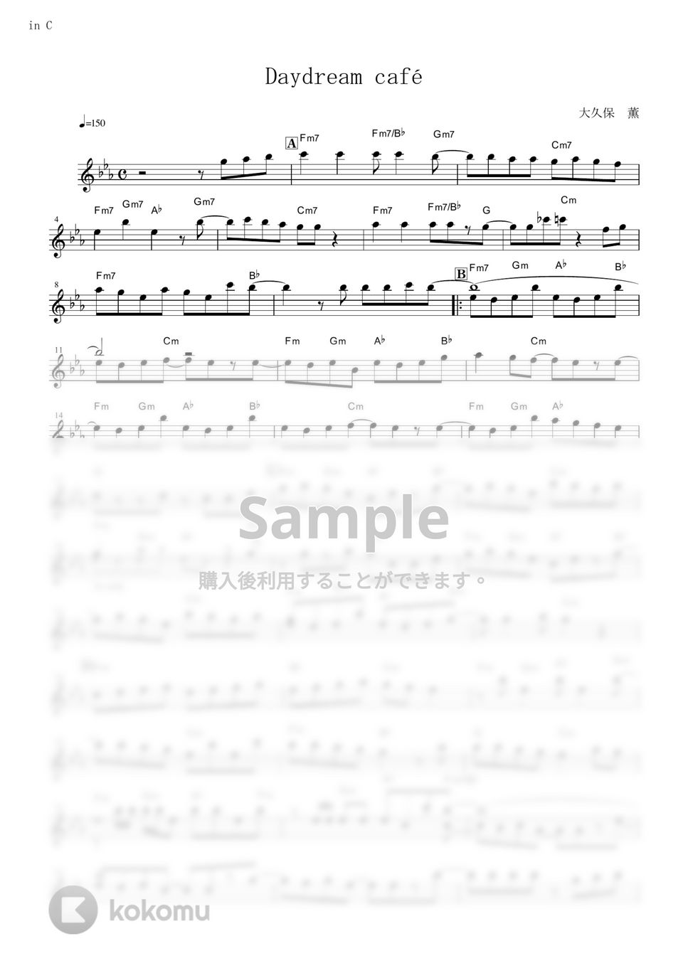 ご注文はうさぎですか? - Daydream café (in C) by muta-sax