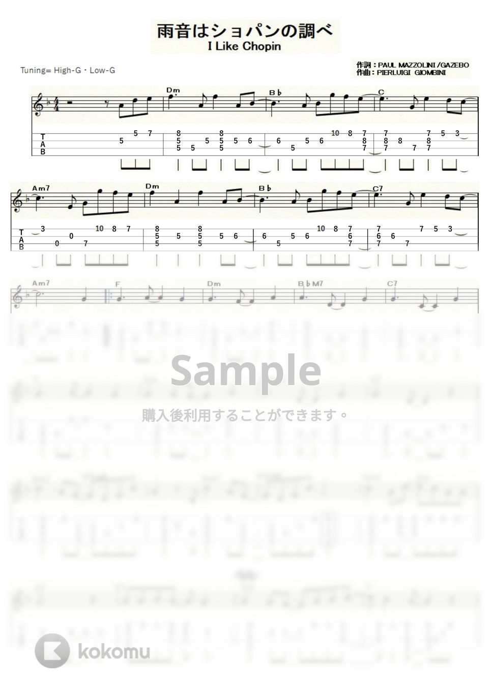 小林麻美 - 雨音はショパンの調べ (ｳｸﾚﾚｿﾛ / High-G・Low-G / 中級) by ukulelepapa