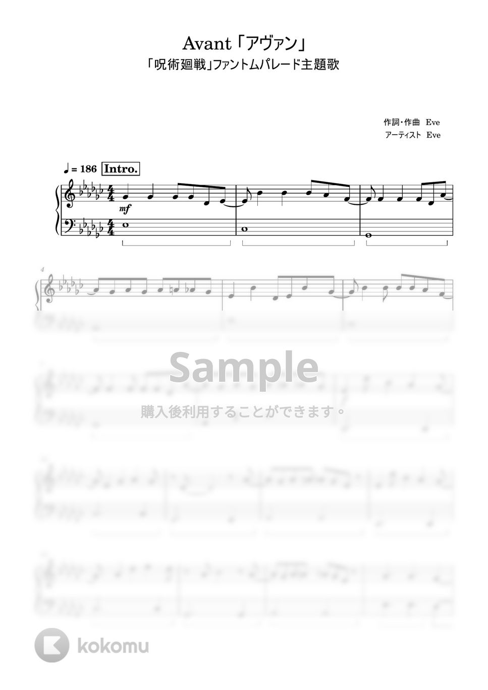 「呪術廻戦」ファントムパレード - アヴァン (初級レベル) by Saori8Piano