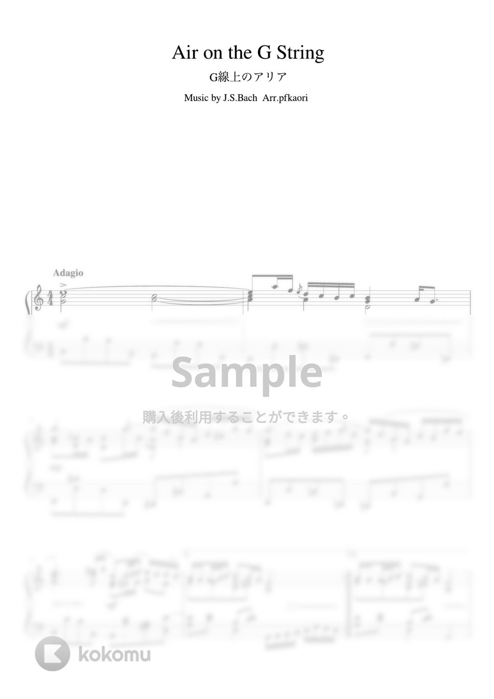 バッハ - G線上のアリア (Cdur・ピアノソロ中級) by pfkaori