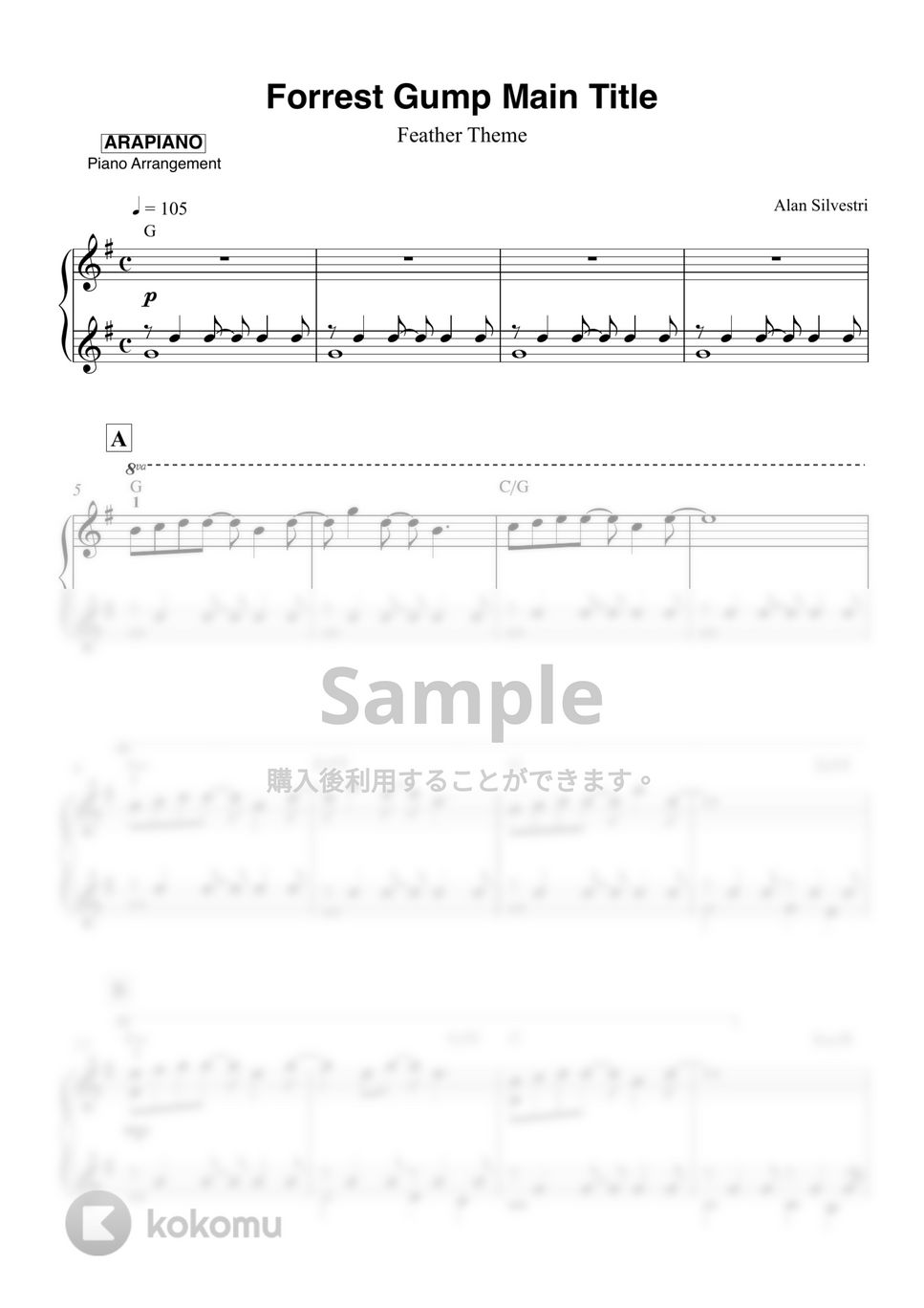 フォレスト・ガンプ - Forrest Gump Main Title by ARAPIANO