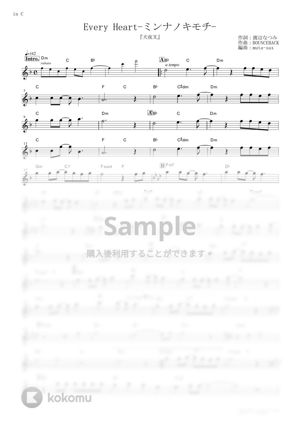 BoA - Every Heart-ミンナノキモチ- (『犬夜叉』 / in C) by muta-sax