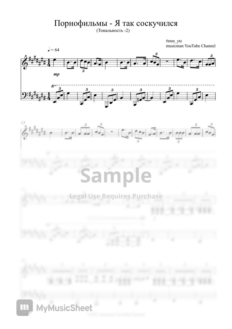 2-sheets-by-musicman