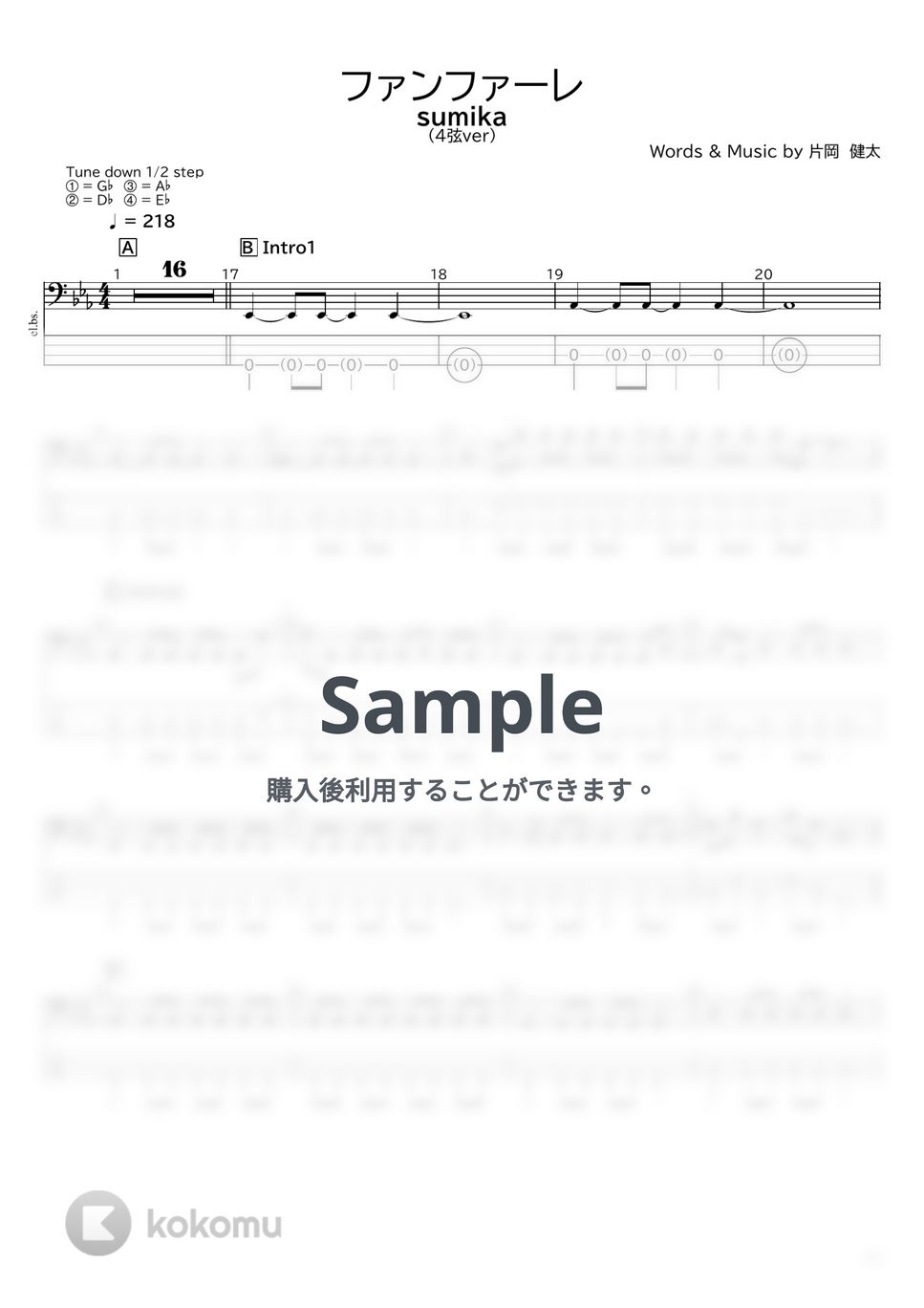 sumika - ファンファーレ(4弦ver) by たぶべー@財布に優しいベース用楽譜屋さん