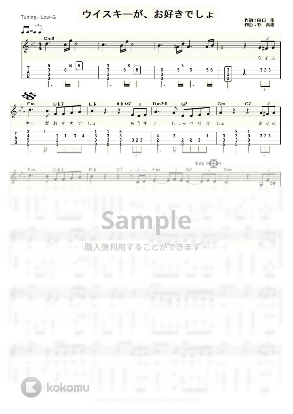 石川さゆり - ウイスキーが、お好きでしょ (Low-G) by ukulelepapa