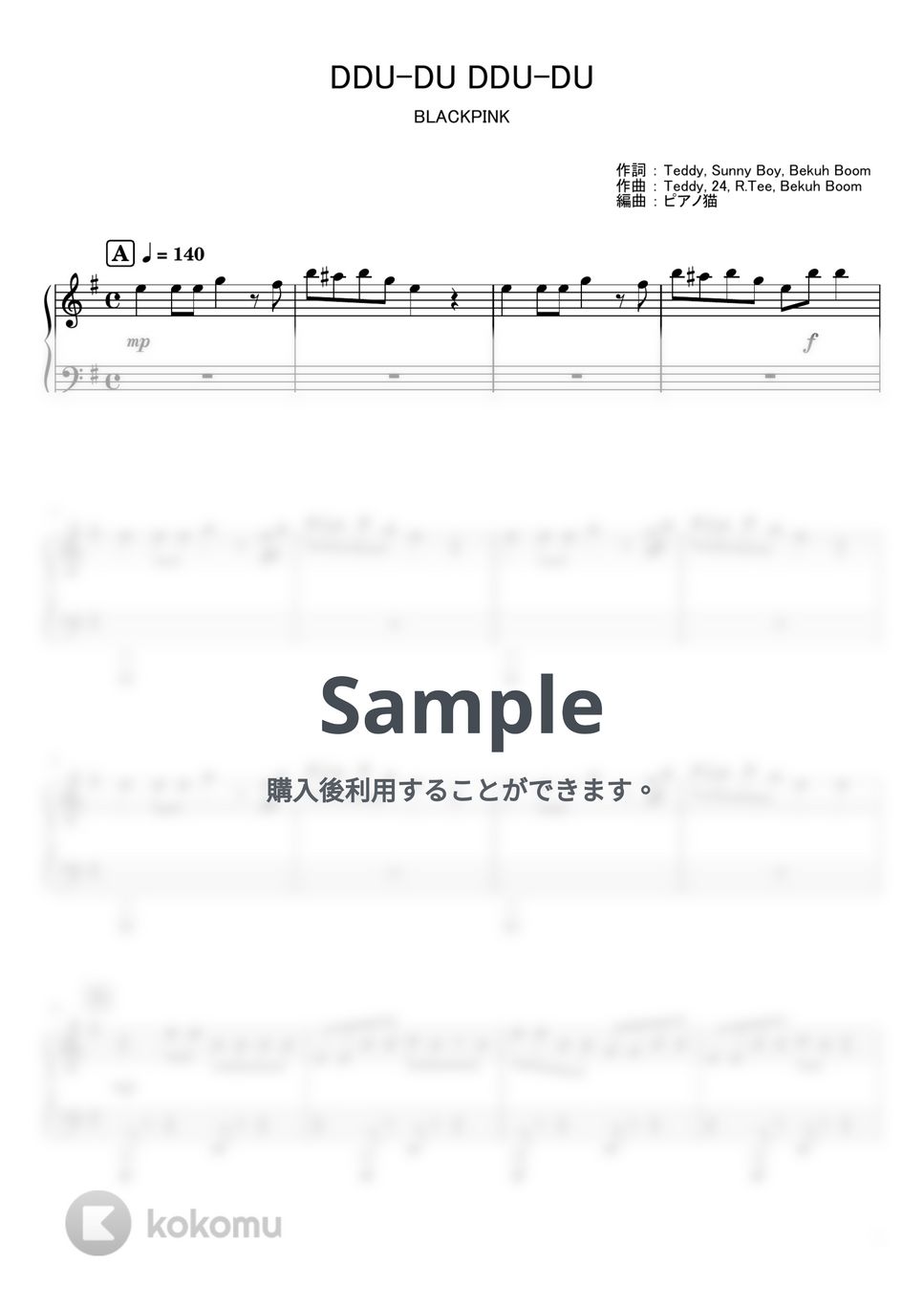 BLACKPINK - DDU-DU DDU-DU (ピアノ / 楽譜 / 韓国) by ピアノ猫
