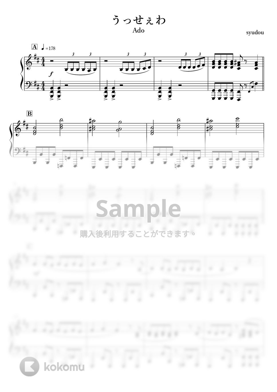 Ado - 《無料楽譜》 うっせぇわ by OneNote