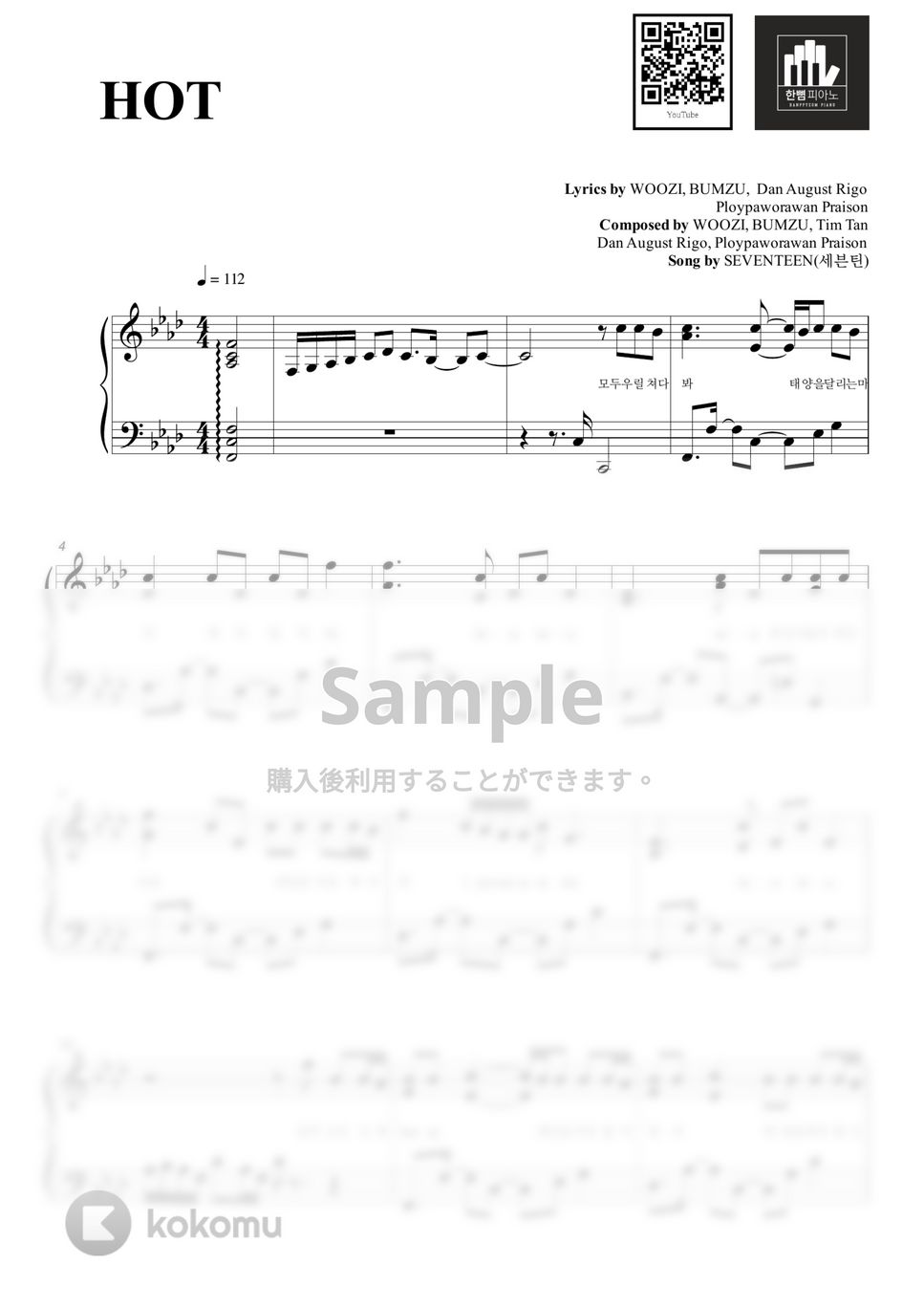 SEVENTEEN - HOT (PIANO COVER) 楽譜 by HANPPYEOMPIANO