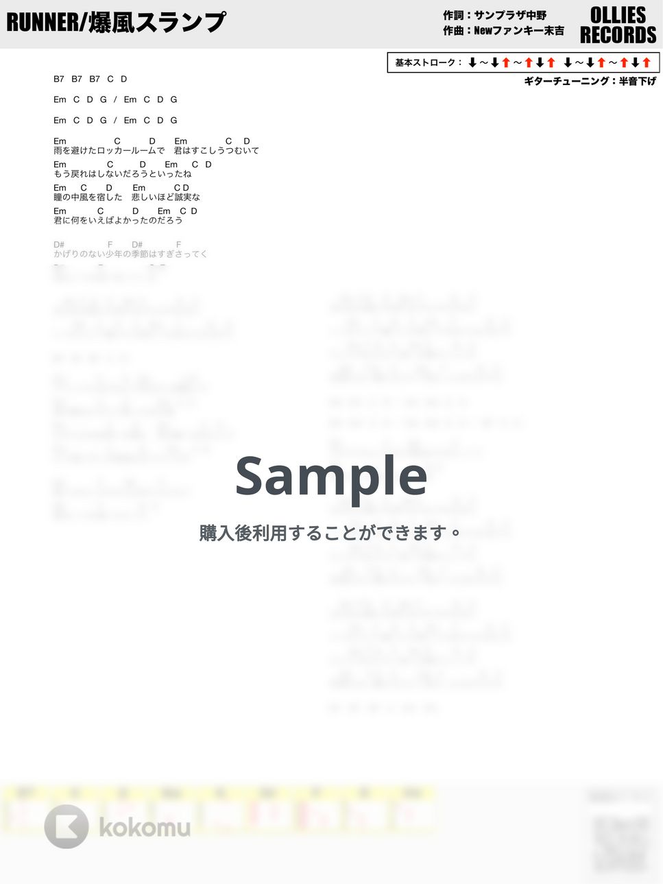 爆風スランプ - RUNNER by オーリーズの音楽室